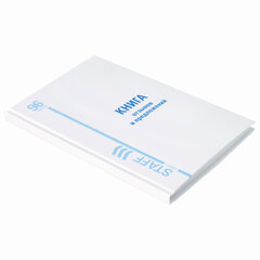 Книга Отзывов и предложений, 96 л., глянцевая, блок офсет, нумерация, А5 (150&times;205 мм), STAFF, 130233