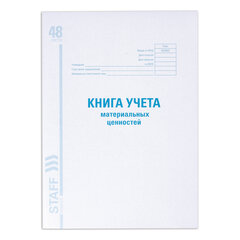 Книга учета материальных ценностей ОКУД 0504042, 48 л., картон, блок офсет, А4 200&times;290 мм, STAFF, 130234