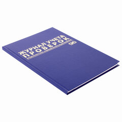 Журнал учета проверок юр.лиц и ИП, 96 л., бумвинил, блок офсет, фольга, А4 200&times;290 мм, BRAUBERG, 130235