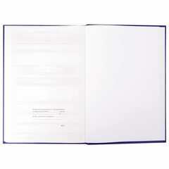 Журнал учета проверок юр.лиц и ИП, 96 л., бумвинил, блок офсет, фольга, А4 200&times;290 мм, BRAUBERG, 130235