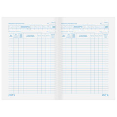 Книга складского учета материалов форма М-17, 96 л., картон, типографский блок, А4 200&times;290 мм, STAFF, 130242