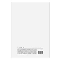 Книга складского учета материалов форма М-17, 96 л., картон, типографский блок, А4 200&times;290 мм, STAFF, 130242