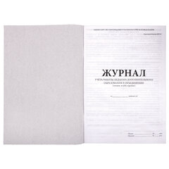 Журнал учёта работы педагога дополнительного образования, 48 л., картон, офсет, А4 200&times;280 мм, STAFF, 130243