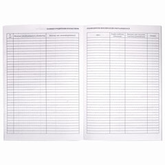 Журнал учёта работы педагога дополнительного образования, 48 л., картон, офсет, А4 200&times;280 мм, STAFF, 130243