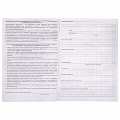 Журнал учёта работы педагога дополнительного образования, 48 л., картон, офсет, А4 200&times;280 мм, STAFF, 130243