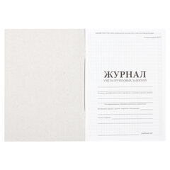 Журнал учёта групповых занятий, 48 л., картон, блок офсет, А4 200&times;280 мм, STAFF, 130246