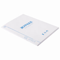 Журнал учёта огнетушителей, 48 л., картон, блок офсет, А4 200&times;290 мм, STAFF, 130248