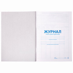 Журнал учёта огнетушителей, 48 л., картон, блок офсет, А4 200&times;290 мм, STAFF, 130248