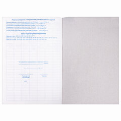 Журнал учёта огнетушителей, 48 л., картон, блок офсет, А4 200&times;290 мм, STAFF, 130248