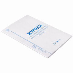 Журнал учёта объёма продажи алкогольной продукции, 48 л., картон, офсет, А4 200&times;290 мм, STAFF, 130250