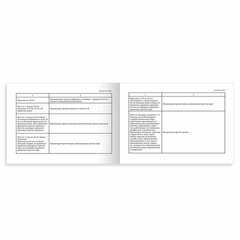 Сертификат о профилактических прививках (Форма № 156/<wbr/>у-93), 12 л., А6 95&times;140 мм, STAFF, 130253