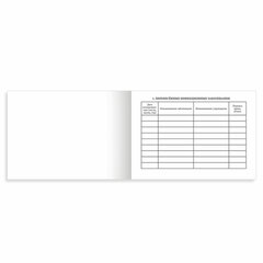 Сертификат о профилактических прививках (Форма № 156/<wbr/>у-93), 12 л., А6 95&times;140 мм, STAFF, 130253