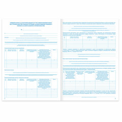 Журнал работ общий, 48 л., картон, блок офсет, А4 200&times;292 мм, STAFF, 130262