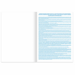 Журнал работ общий, 48 л., картон, блок офсет, А4 200&times;292 мм, STAFF, 130262