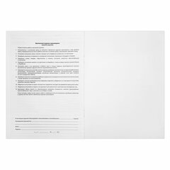 Журнал вахтенный крановщика, 48 л., картон, блок офсет, А4, 200&times;290 мм, STAFF, 130284