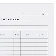 Накладная 3-слойная самокопирующаяся, А5 147&times;207 мм, КОМПЛЕКТ 5 книжек по 50 шт., STAFF, 130286