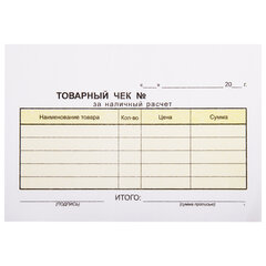Товарный чек 2-слойный самокопирующийся, А6 100&times;147 мм, КОМПЛЕКТ 5 книжек по 50 шт., STAFF, 130288