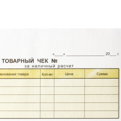 Товарный чек 2-слойный самокопирующийся, А6 100&times;147 мм, КОМПЛЕКТ 5 книжек по 50 шт., STAFF, 130288