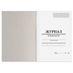 Журнал регистрации несчастных случаев на производстве, 12 л., А4, 200&times;290 мм, STAFF, 130289