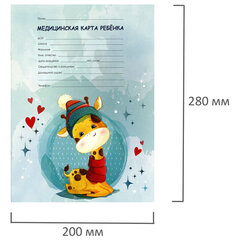 Медицинская карта ребёнка форма №026/<wbr/>у-2000, 16 л., картон, А4 200&times;280 мм, &laquo;Жирафик&raquo;, STAFF, 130290
