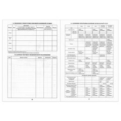 Медицинская карта ребёнка форма №026/<wbr/>у-2000, 16 л., картон, А4 200&times;280 мм, &laquo;Зайчики&raquo;, STAFF, 130291