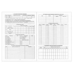 Медицинская карта ребёнка форма №026/<wbr/>у-2000, 16 л., картон, А4 200&times;280 мм, &laquo;Зайчики&raquo;, STAFF, 130291