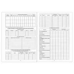 Медицинская карта ребёнка форма №026/<wbr/>у-2000, 16 л., картон, А4 200&times;280 мм, &laquo;Зайчики&raquo;, STAFF, 130291