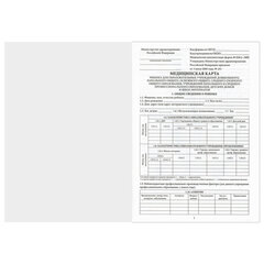 Медицинская карта ребёнка форма №026/<wbr/>у-2000, 16 л., картон, А4 200&times;280 мм, &laquo;Зайчики&raquo;, STAFF, 130291