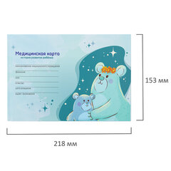 Медицинская карта &laquo;История развития ребенка&raquo;, форма №112, 96 л., картон, А5 (218&times;153 мм), &laquo;Мишки&raquo;, 130292