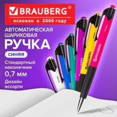Ручка шариковая автоматическая с грипом BRAUBERG "Concept", СИНЯЯ, корпус ассорти, узел 0,7 мм, линия письма 0,35 мм, 141156