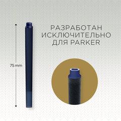 Картриджи чернильные PARKER &laquo;Cartridge Quink&raquo;, КОМПЛЕКТ 5 штук, синие, 1950384