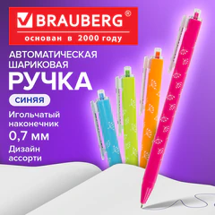 Ручка шариковая масляная автоматическая BRAUBERG "FRUITY RS", СИНЯЯ, узел 0,7 мм, линия письма 0,35 мм, 142652