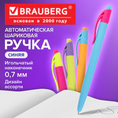 Ручка шариковая масляная автоматическая BRAUBERG "FRUITY RX", СИНЯЯ, soft-touch, узел 0,7 мм, линия письма 0,35 мм, 142656