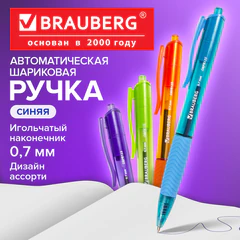 Ручка шариковая масляная автоматическая с грипом BRAUBERG "Fruity RD", СИНЯЯ, корпус ассорти, узел 0,7 мм, линия письма 0,35 мм, 142700
