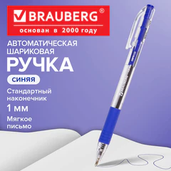 Ручка шариковая масляная автоматическая с грипом BRAUBERG "Click", СИНЯЯ, узел 1 мм, линия письма 0,5 мм, 142702