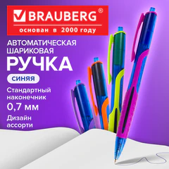 Ручка шариковая масляная автоматическая BRAUBERG "Phantom color", СИНЯЯ, узел 0,7 мм, линия письма 0,35 мм, 142938