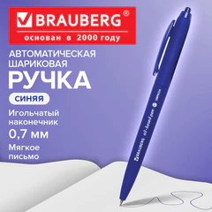 Ручка шариковая масляная автоматическая BRAUBERG "Sky Blue", СИНЯЯ, soft-touch, узел 0,7 мм, линия письма 0,35 мм, 142946
