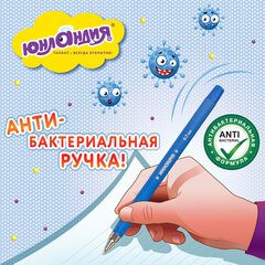 Ручки шариковые масляные ЮНЛАНДИЯ, НАБОР 5 шт., 5 цветов, &laquo;АНТИБАКТЕРИАЛЬНЫЕ&raquo;, узел 0,7 мм, линия письма 0,35 мм, 143349