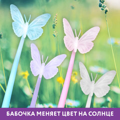 Ручка фигурная шариковая ЮНЛАНДИЯ &laquo;Бабочка&raquo;, силиконовый корпус, ассорти, СИНЯЯ, пишущий узел 0,7 мм, 143795