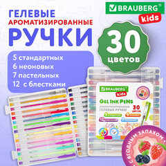 Ручки гелевые АРОМАТИЗИРОВАННЫЕ, НАБОР 30 ЦВЕТОВ, "FRUITS", линия письма 0,5 мм, BRAUBERG KIDS, 143823