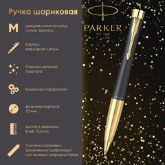 Ручка шариковая PARKER "Urban Muted Black GT", корпус черный, позолоченные детали, синяя, 2143640