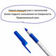 Ручки шариковые с грипом BIC "Round Stic Exact", НАБОР 6+2 шт., СИНИЕ, линия письма 0,28 мм, блистер, 932862