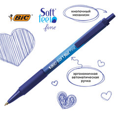 Ручки шариковые автоматические с грипом BIC &laquo;Soft Feel Fine&raquo;, НАБОР 3 шт., линия письма 0,8 мм, блистер, 893221