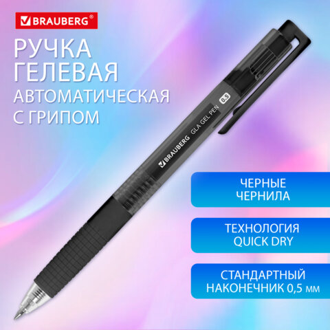 Ручка гелевая автоматическая с грипом BRAUBERG "GLA", ЧЕРНАЯ, стандартный узел 0,5 мм, линия письма 0,35 мм, 144215 - фото 9
