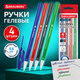 Ручки гелевые BRAUBERG "ULTRA GEL", НАБОР 4 ЦВЕТА, стандартный наконечник 0,5 мм, линия письма 0,35 мм, 144269