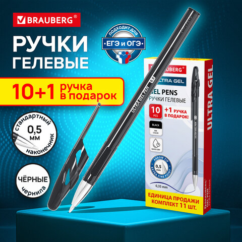 Ручки гелевые BRAUBERG "ULTRA GEL", КОМПЛЕКТ 11 ШТУК (10+1 В ПОДАРОК), ЧЕРНЫЕ, стандартный наконечник 0,5 мм, линия письма 0,35 мм, 144273