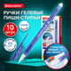 Ручки стираемые гелевые BRAUBERG "ULTRA ERASE", КОМПЛЕКТ 10 ШТ, СИНИЕ, стандартный наконечник 0,5 мм, линия письма 0,35 мм, 144276