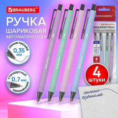 Ручки шариковые автоматические BRAUBERG "VIVID PASTEL", СИНИЕ, НАБОР 4 ШТУКИ, soft-touch, пишущий узел 0,7 мм, линия письма 0,35 мм, 144408