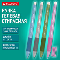 Ручка стираемая гелевая с эргономичным грипом BRAUBERG &laquo;RESTART MORANDI&raquo;, СИНЯЯ, игольчатый пишущий узел 0,5 мм, линия письма 0,25мм, 144416