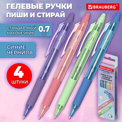 Ручки гелевые стираемые автоматические BRAUBERG "X-ERASE RT PASTEL COLOR", СИНИЕ, НАБОР 4 ШТ., пишущий узел 0,7 мм, линия 0,5 мм, 144426